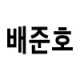 Junho 10 - Korean Junior Black